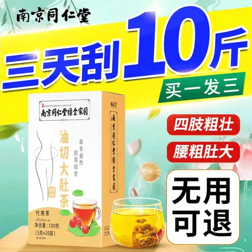Lotus Leaf Leaf Winter Melon Tea, чтобы похудеть и очистить губную помаду всего тела, губная помада, чайный чай для удаления выхлопной влаги, осенний и зимний артефакт