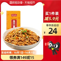 Cai Linji authentic Wuhan hot dry noodles stewed beef flavored alkali water surface 675g * 1 box of dry noodles convenient for fast food