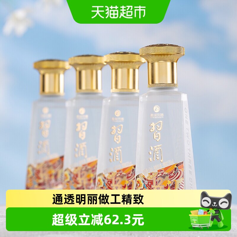 习酒君品白酒-习酒君品白酒促销价格、习酒君品白酒品牌- 淘宝