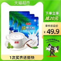 Nanguo Hainan specialty pure coconut powder 160gx3 bag coconut milk coconut milk powder breakfast replacement instant drink