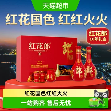 红花郎十双瓶礼盒-红花郎十双瓶礼盒促销价格、红花郎十双瓶礼盒品牌- 淘宝