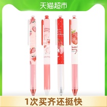 Morning light strawberry limited gel pen 0 5 black water pen press-type bullet student exam pen ball pen