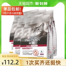 Guan Neng full price adult cat food 2kg British short American short blue cat Persian special cat food nutrition fattening cat main food