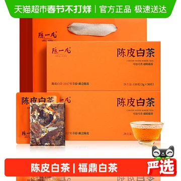 陈皮白茶2017-陈皮白茶2017促销价格、陈皮白茶2017品牌- 淘宝