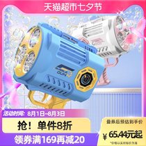 Dream Star Mega 36 Hole Seven Color Rocket Cylinder Electric Backpack Handheld Gatlin Fully Automatic Bubble Gun Machine Toy