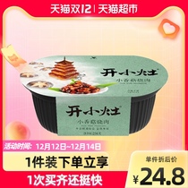 (Self-heating rice) unified small stove small mushroom roast meat self-heating rice instant box lunch convenient 236G * 1 box