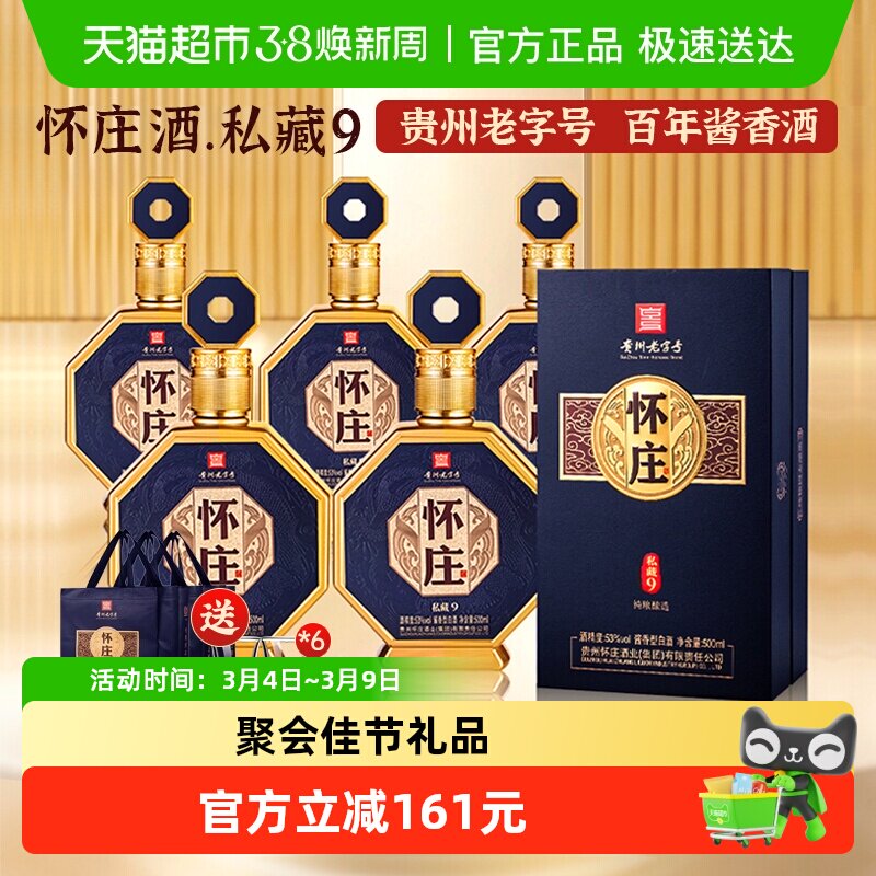 贵州怀庄1983-贵州怀庄1983促销价格、贵州怀庄1983品牌- 淘宝