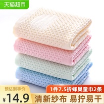 Jieyu pure cotton honeycomb hollow yarn childrens towel 2 baby face class A household quick-drying does not lose hair and absorb water