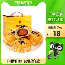 Hongyi salted egg yolk crisp 12 gift box snow Mei Niang sweet potato traditional pastry heart Net red snacks casual cake