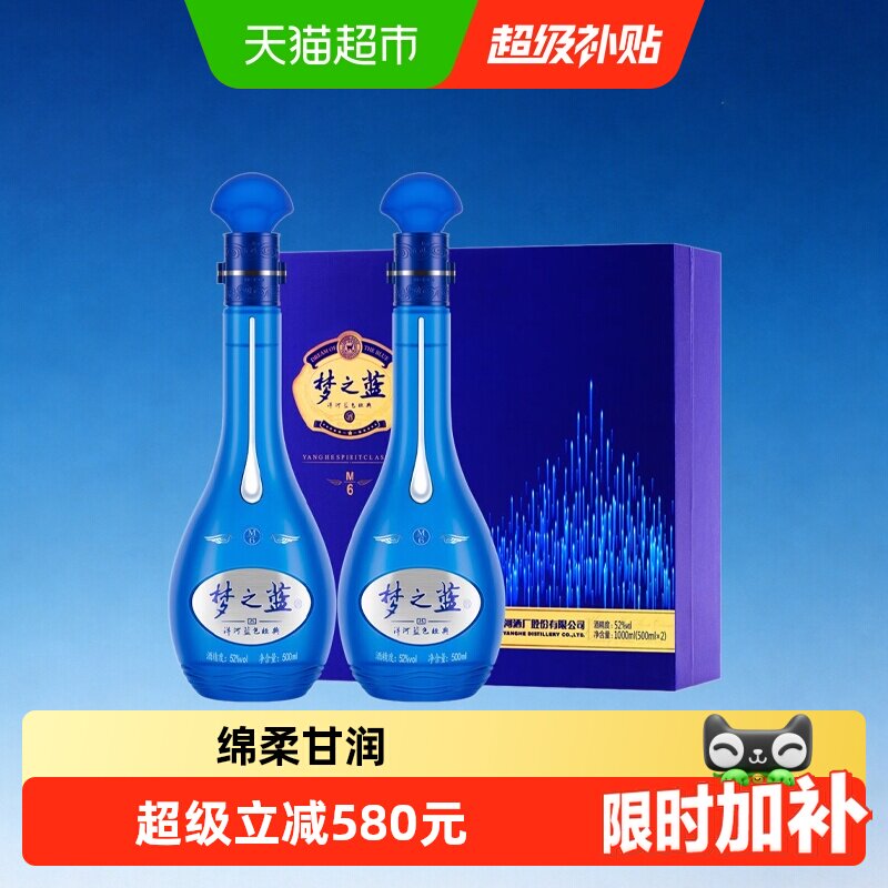 梦之蓝52度白酒m6-梦之蓝52度白酒m6促销价格、梦之蓝52度白酒m6品牌- 淘宝