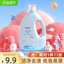 Wuyang baby special laundry liquid 1 2kg×1 bottle Baby baby children stain removal cleaning The whole family can be used