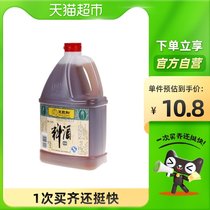 Wang Zhihe barreled refined cooking wine 1750ml solution greasy and fried fried cold