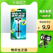 Gillette Weifeng Shaver Manual Razor Men Gillette Blade vintage non-Geely 1 knife holder 2 Blade 1