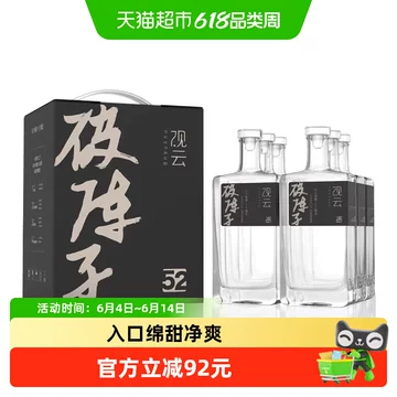 观云　白酒500ml 52% 观云酒-观云酒促销价格、观云酒品牌- 淘宝