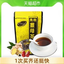 China Taiwan black gold legend brown sugar ginger mother tea period ginger juice Brown sugar ginger tea 420g small bags of jujube tea