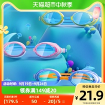 () 361-degree childrens swimming glasses male and female swimming glasses high-definition waterproof anti-fog small frame swimming goggles equipment