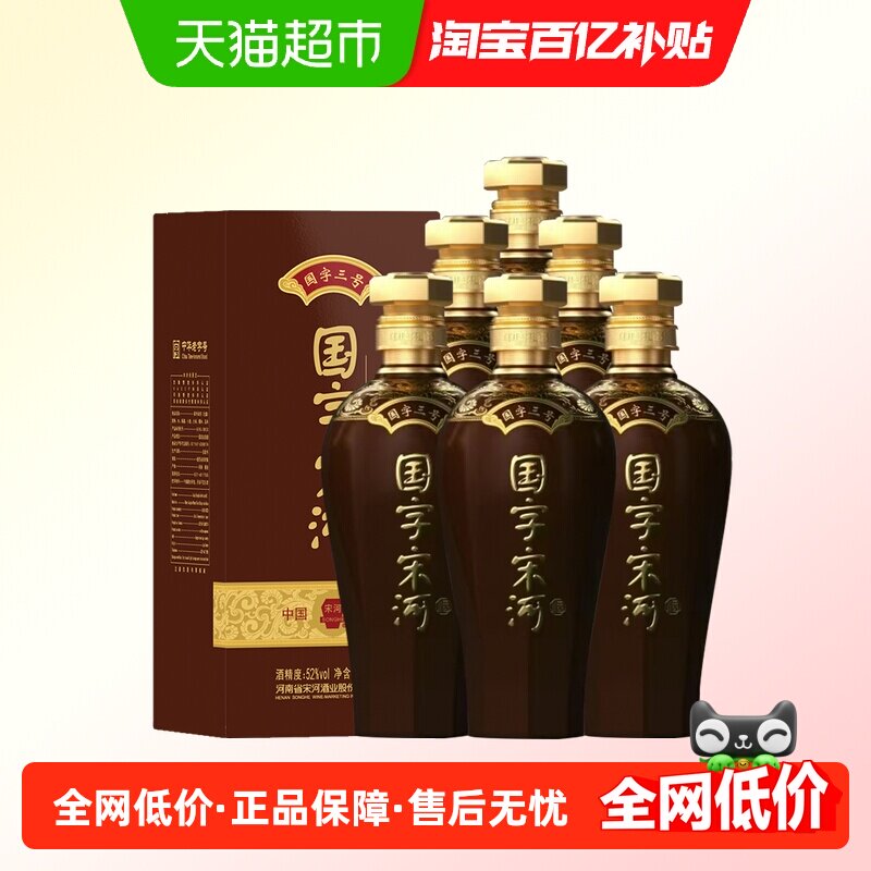 宋河粮液 皇冠特制 500ml 54%vol 宋河粮液50度价格宋河粮液酒价格表-香烟网