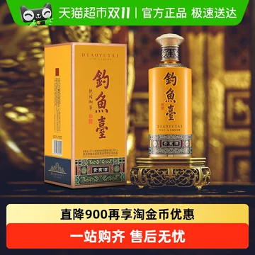 【さんさん】釣魚臺 醤香型白酒 钓鱼台酱香型白酒-钓鱼台酱香型白酒促销价格、钓鱼台酱香型白酒