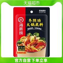 (Seabed Fishing) Winter scrounge with delicious and beautiful bottom stock seasoning 120gtimes 1 bag seasonings for home