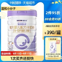 Hesheng Bes larger baby formula goat milk powder 2 segments 800g × 1 cans of mild small molecules
