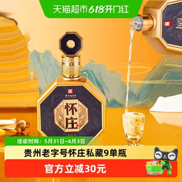 贵州怀庄1983-贵州怀庄1983促销价格、贵州怀庄1983品牌- 淘宝