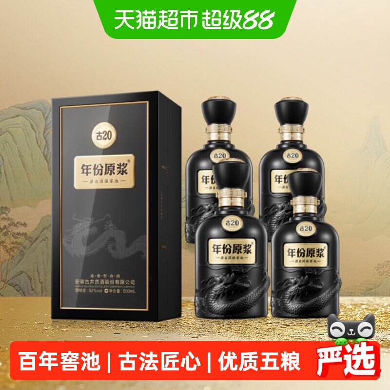 古20年份原浆酒-古20年份原浆酒促销价格、古20年份原浆酒品牌- 淘宝