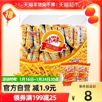 Aishang Mimi Shrimp Food Potato Chips Gift Pack 360gX1 Pack Net Red Snacks Snacks and Snacks Collection Leisure Office