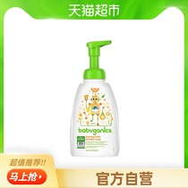 BabyGanics ganick baby bottle tableware fruit and vegetable imported cleaning liquid mild no residue 473g orange fragrance