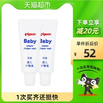 Baby Baby Baby buttock cream buttock cream 35g * 2 red butt red PP baby