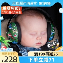 Australia BANZ children travel protection ears Baby sleep anti-noise noise reduction sound earcups 0-2 years old 1 piece
