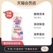 ()Pigeon Baby Peach leaf shampoo shower gel 500ml two-in-one IA209