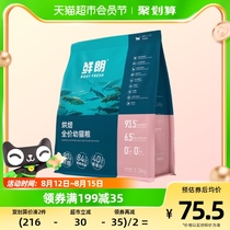 Fresh Cat Food Low Temperatures Bake Young Cat Food 1kg Milk Cake No Valley Puppets Blue Cat British Short Nutrition
