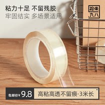 (拾 来 九 八)Nano double-sided tape Incognito strong magic glue Transparent waterproof universal adhesive Ultra-thin 3m