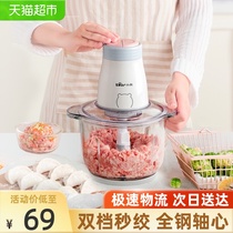 Bear meat grinder Household electric small cooking machine Multi-function meat mince shredder pepper stirring auxiliary food machine