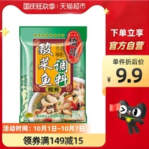 Qiaotou delicious pickleed fish sour soup Fat Cow seasoning base hot pot 300g Sichuan cuisine boiled fish specialty seasoning package