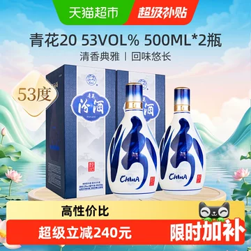 青花汾酒20家宴用酒-青花汾酒20家宴用酒促销价格、青花汾酒20家宴用酒
