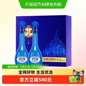 夢之藍 DREAM BLUE M6+ 500ml 52% 白酒 梦之蓝52度白酒m6-梦之蓝52度白酒m6促销价格、梦之蓝52度白酒m6品牌- 淘宝