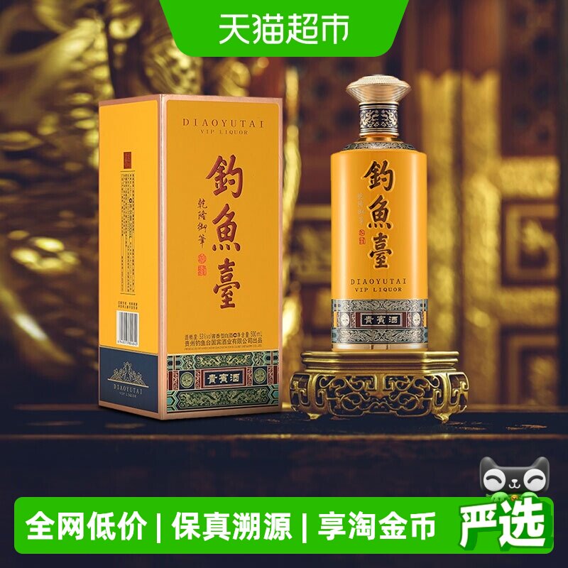 钓鱼台53度酒-钓鱼台53度酒促销价格、钓鱼台53度酒品牌- 淘宝