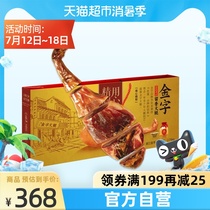 Jinzi Jinhua ham Liuxiang 2 75kg Dragon Boat Festival gift gift box Specialty buy relatives Spring Festival gift wax flavor
