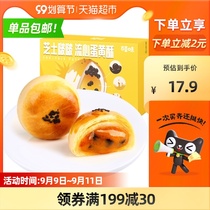 Grass-flavored cheese flow heart egg yolk crisp 300g6 Mid-Autumn moon cake gift box Net red snack cake snacks