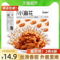 Weia recommends Grandmas brown sugar small twist 500g snacks Snacks small bags individually packaged snack food
