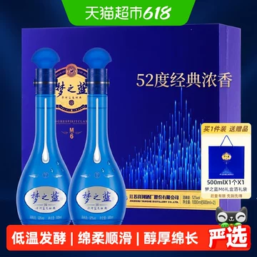 梦之蓝52度6瓶装-梦之蓝52度6瓶装促销价格、梦之蓝52度6瓶装品牌- 淘宝