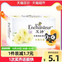 Ms. Ai Shi Soap Elegant Floral 120g Perfume Bath Soap Lasting Perfume Soap