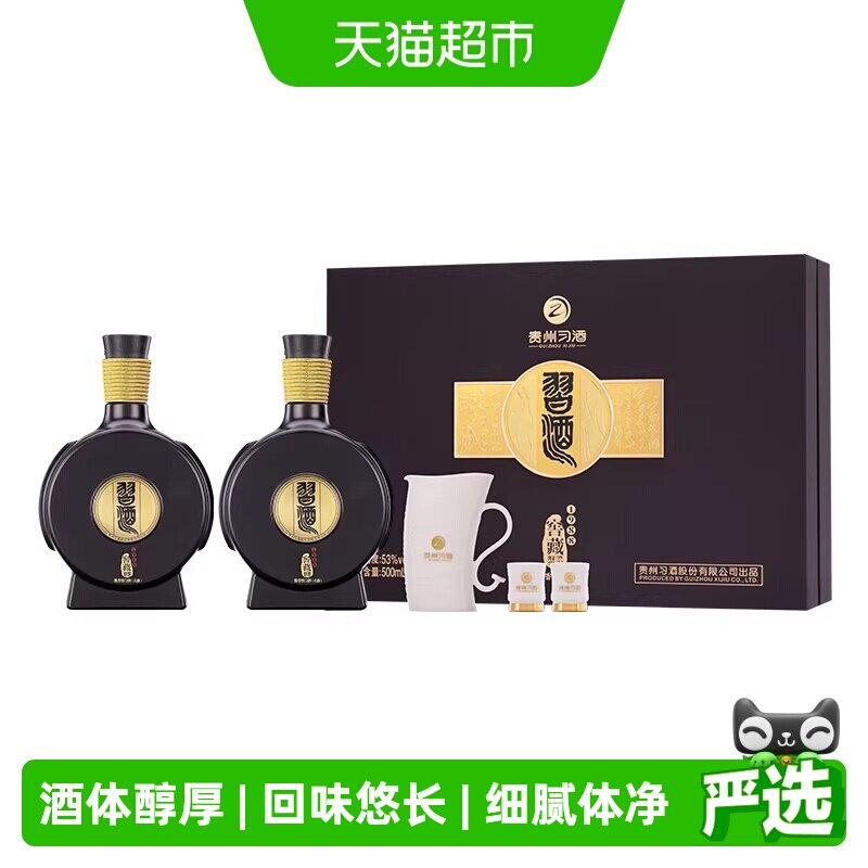 1988习酒窖藏-1988习酒窖藏促销价格、1988习酒窖藏品牌- 淘宝