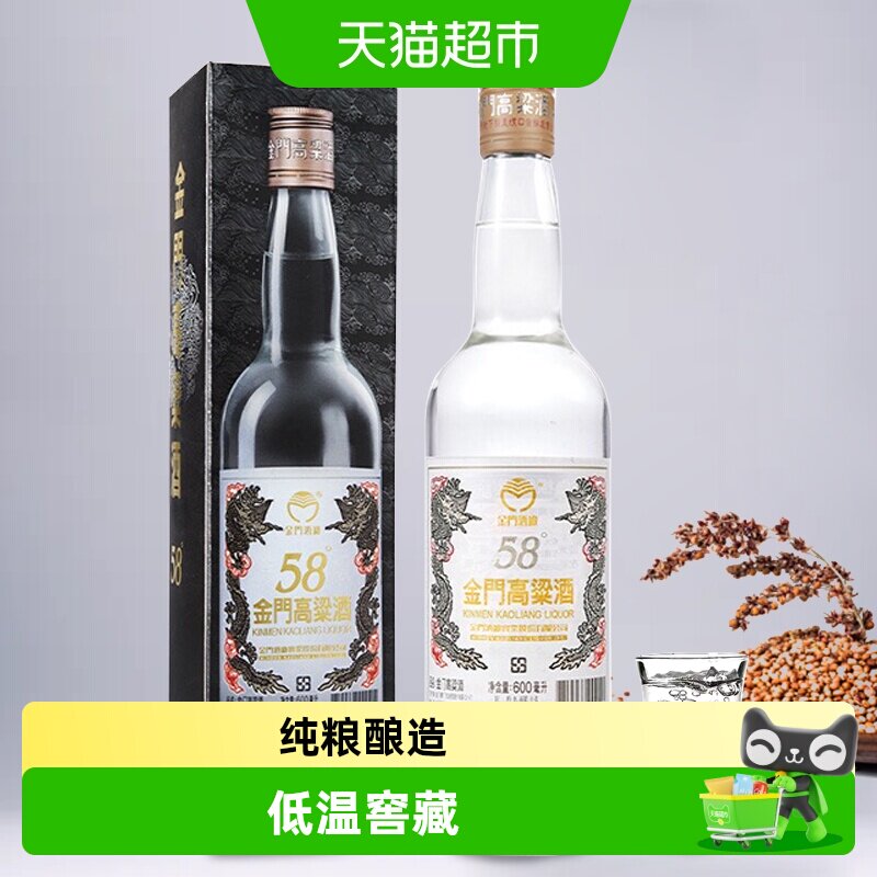 金门高粱酒官方旗舰店-金门高粱酒官方旗舰店促销价格、金门高粱酒官方