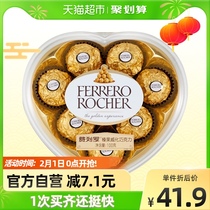 Ferrero hazelnut wafer chocolate 8 boxes of heart-shaped wedding gifts to express gifts 100g * 1 box