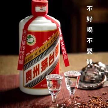 贵州茅台镇53度国酱-贵州茅台镇53度国酱促销价格、贵州茅台镇53