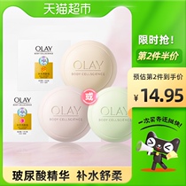OLAY OLAY OLAY Oil Hyaluronic Acid Cleansing Face Washing Unloading Water Light Soap Women Soap 98g Chamomile Soap