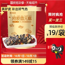 ejiao cake instant ejiao non-manual original block non-pure nourishing Shandong Gillian female Guyuan cake cream