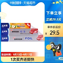 Klinley thickened aluminum foil tin baking tools household economy grill air fryer barbecue combination